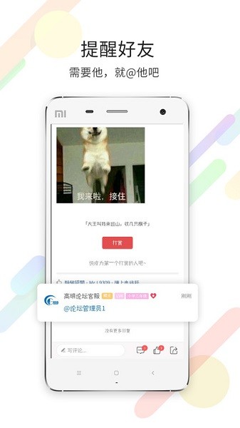 高明论坛网手机版截图3