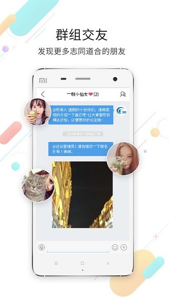 高明论坛网手机版截图2