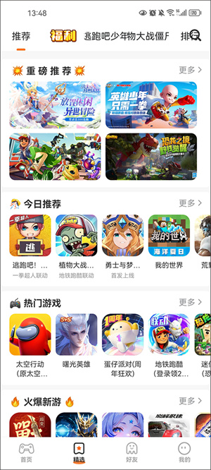 233乐园截图2