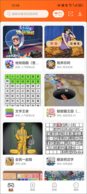 233乐园截图3