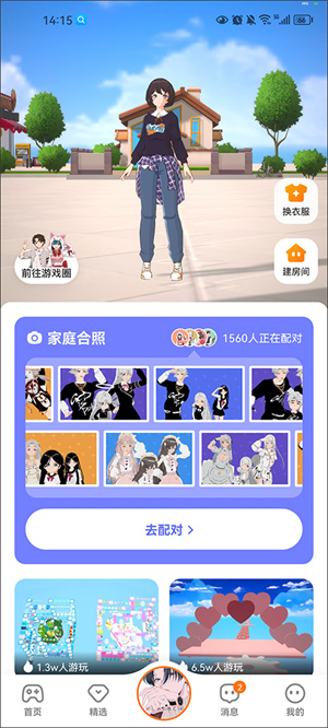 233乐园截图4
