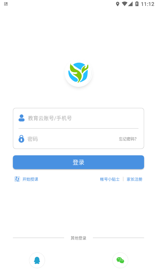 张家口教育云安卓版截图4