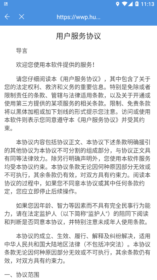 张家口教育云安卓版截图2