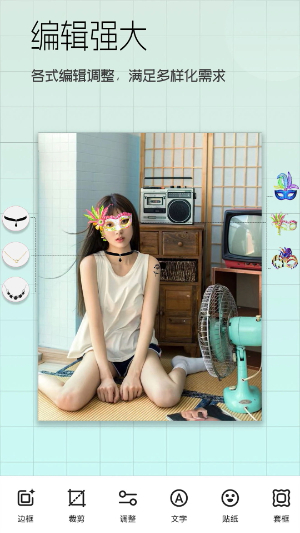 美颜美妆截图1