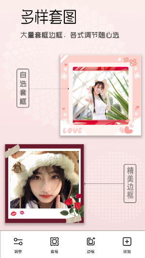 美颜美妆截图3