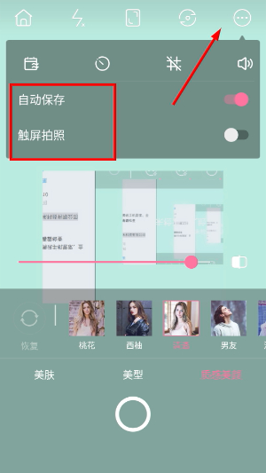 美颜美妆