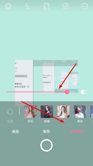 美颜美妆