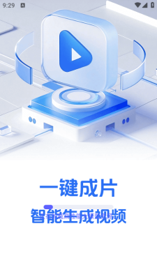 sorai文字生视频最新版截图1