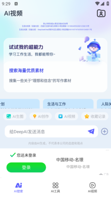 sorai文字生视频最新版截图3