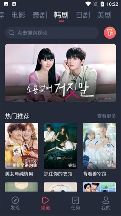 泰剧迷app官网最新版本截图2