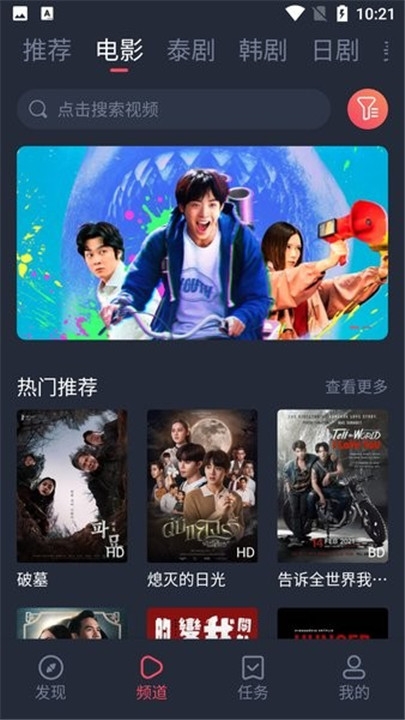 泰剧迷app官网最新版本截图4