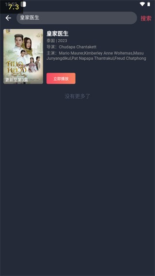泰剧迷app官网最新版本