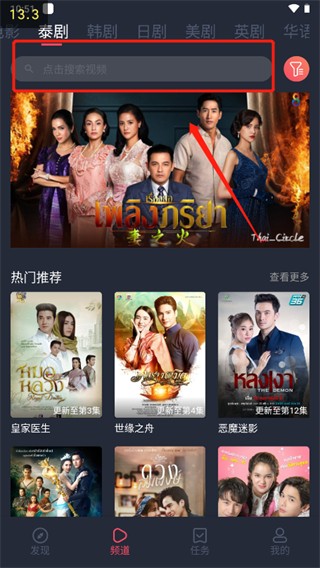 泰剧迷app官网最新版本