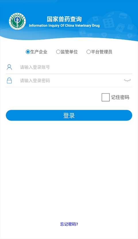 国家兽药综合查询手机软件截图2