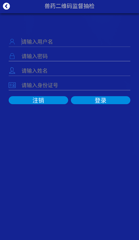 国家兽药综合查询手机软件截图1
