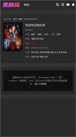 美剧窝官网免费截图1