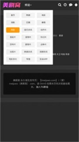美剧窝官网免费截图2