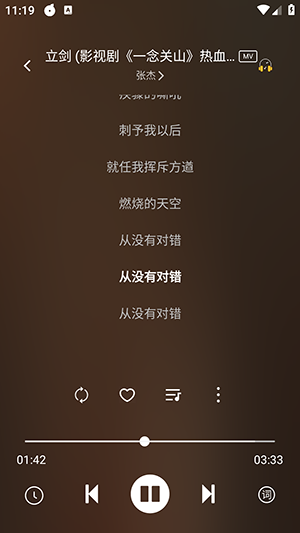音悦官方最新版本截图2