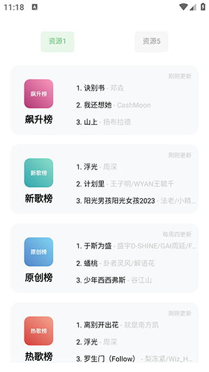 音悦官方最新版本截图3