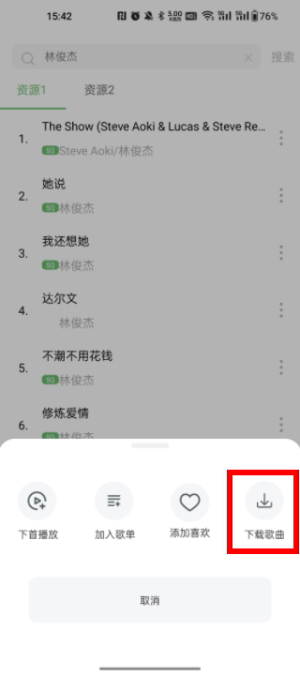 音悦官方最新版本