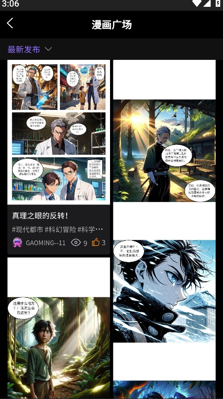 触手AI绘图软件手机版截图4