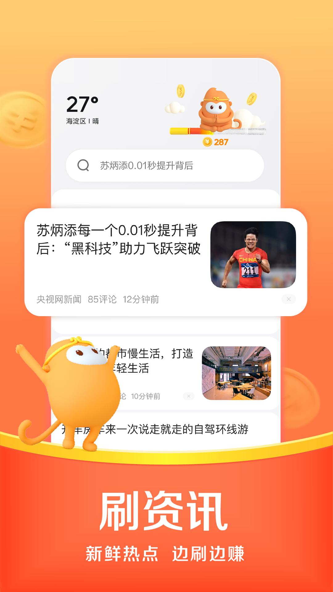 悟空浏览器免费官方正版截图3