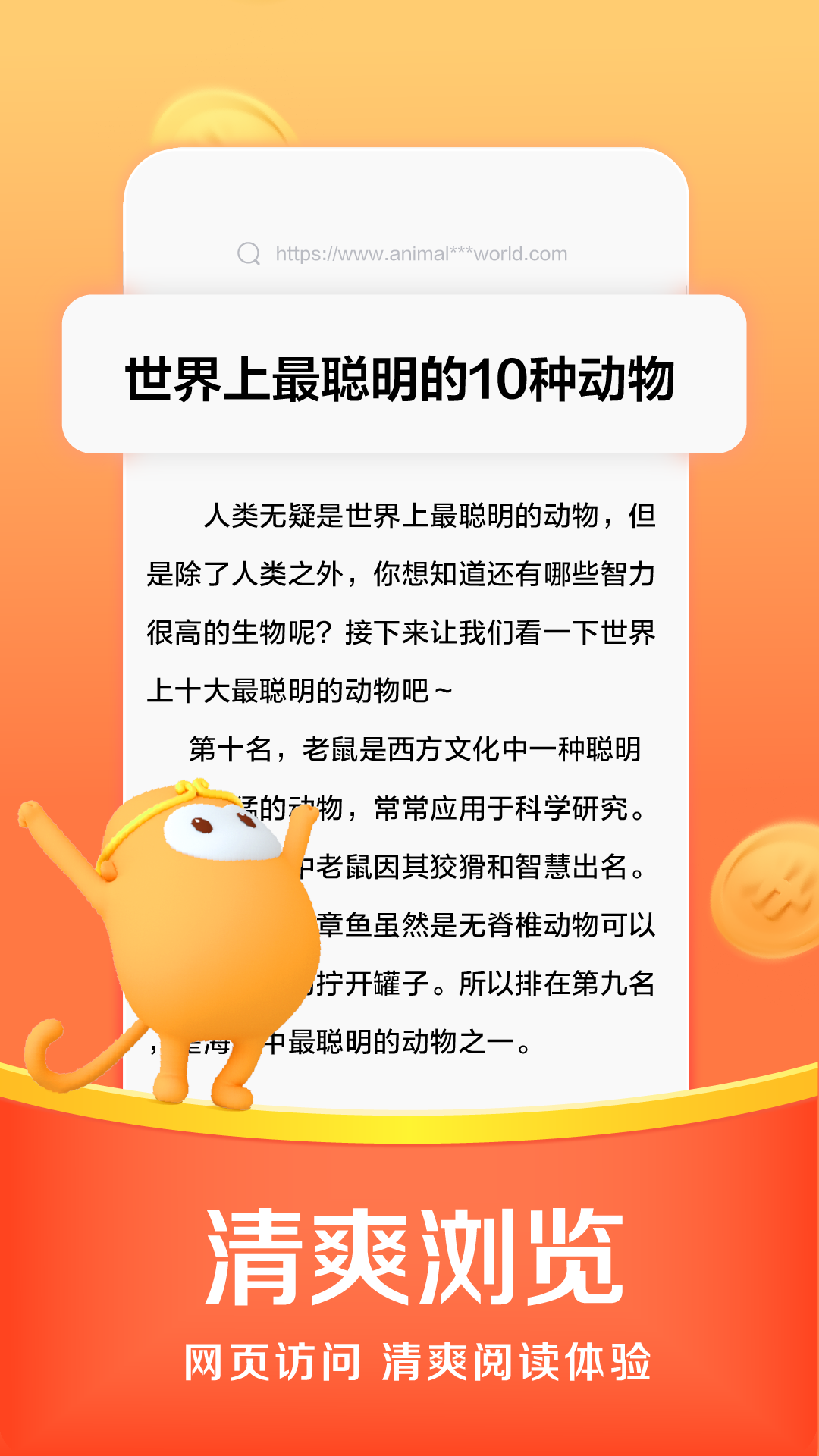 悟空浏览器免费官方正版截图4