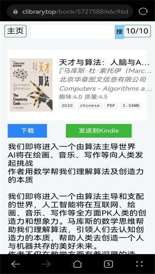 Clibrary电子书官网版截图2