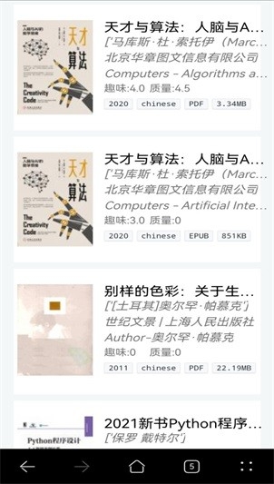 Clibrary电子书官网版截图3