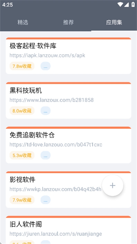软仓app最新版本截图1
