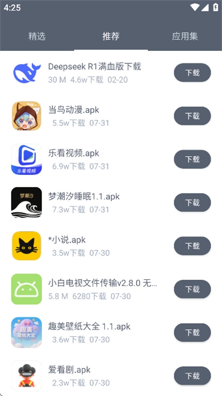 软仓app最新版本截图2