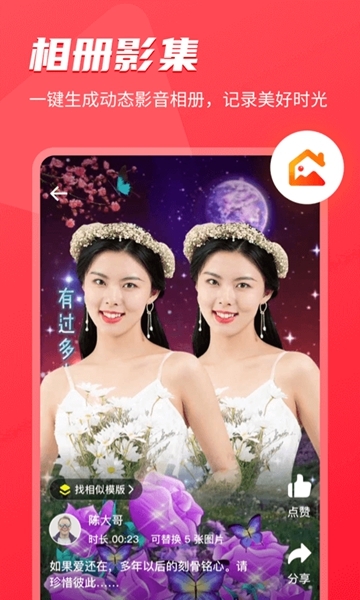 家庭相册管家手机版截图2