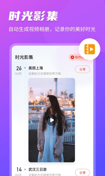 家庭相册管家手机版截图1