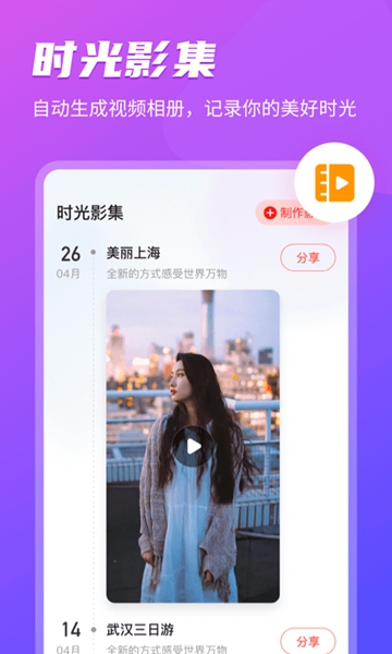 家庭相册管家手机版
