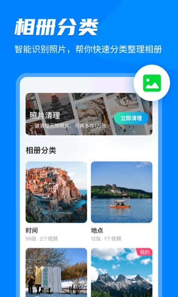 家庭相册管家手机版