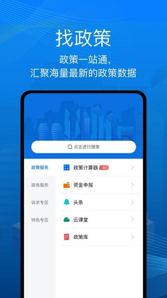 深i企官方版截图1