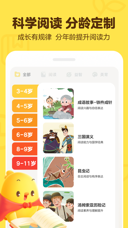 叫叫阅读app截图1
