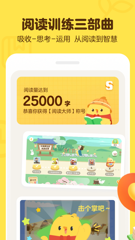 叫叫阅读app截图2