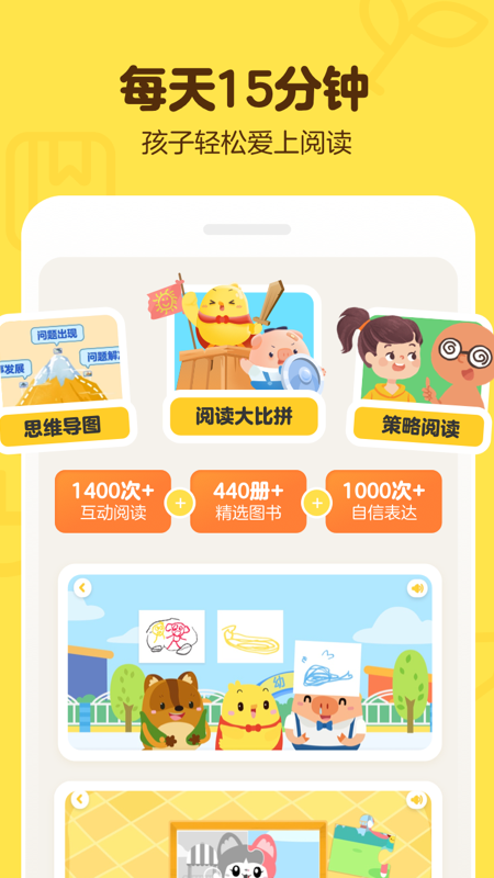 叫叫阅读app截图3