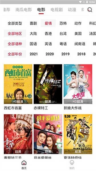 哔嘀影视app正版截图2