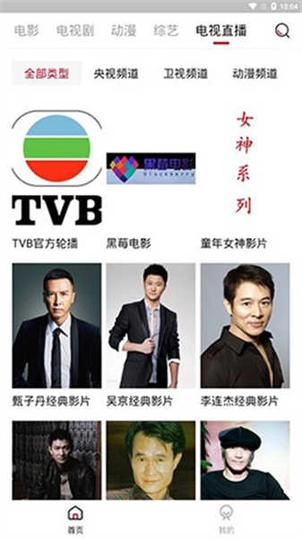 哔嘀影视app正版截图1