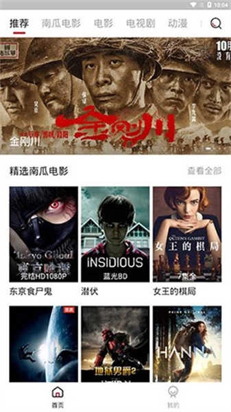 哔嘀影视app正版截图3