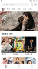 爱妃影视2026截图3