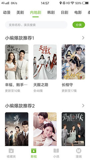 熊猫影视最新版截图1