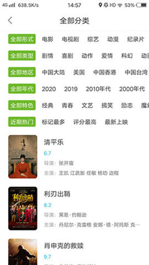 熊猫影视最新版截图2