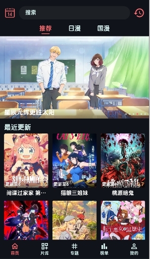 漫闪动漫安装截图3