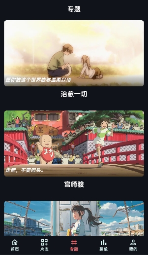 漫闪动漫安装