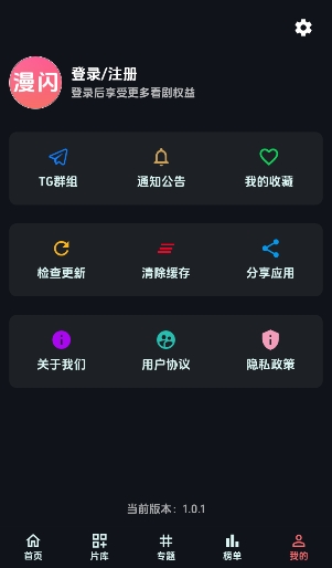 漫闪动漫安装