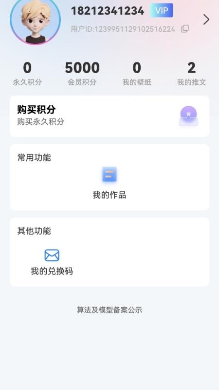 剪辑虎app官方版截图2