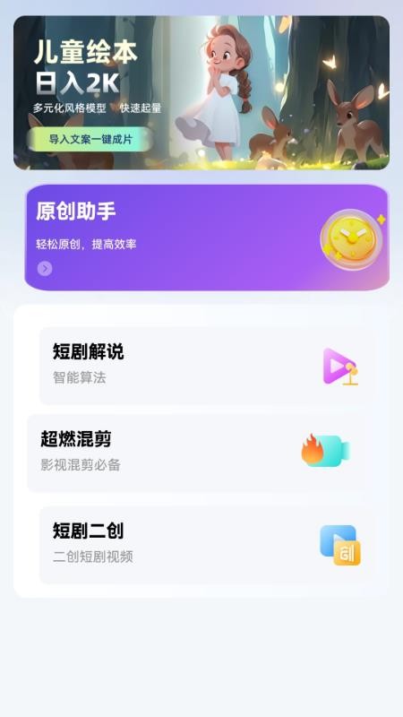 剪辑虎app官方版